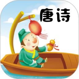 唐诗三百首大全完整版