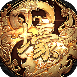 富豪传说内购破解版