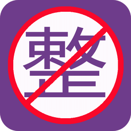 物邻官方版