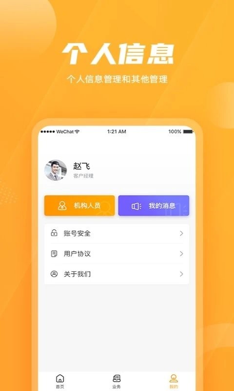 吉银通客户端下载安装