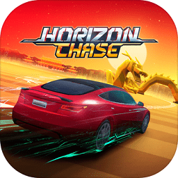 追击地平线游戏(horizon chase)