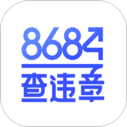 8684查违章app