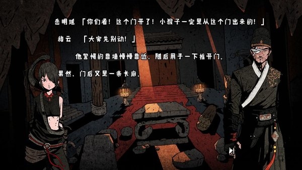 侠隐行录困境疑云游戏下载