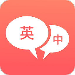英语口语君app