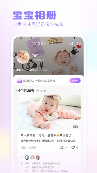 快乐妈咪手机版下载