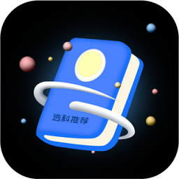 新高考选科助手官方版