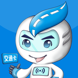 交通卡小管家软件