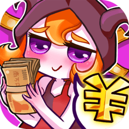 废柴恶魔爱上了废柴男人汉化版