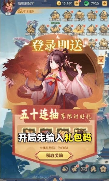 姜子牙百战无双手游下载