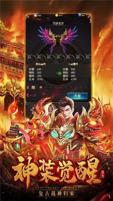 热血聚宝盆手游下载