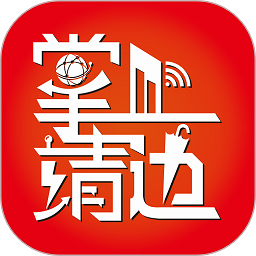 掌上靖边app