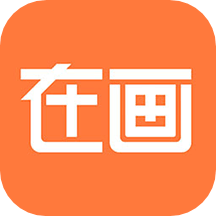 在画速写手机版