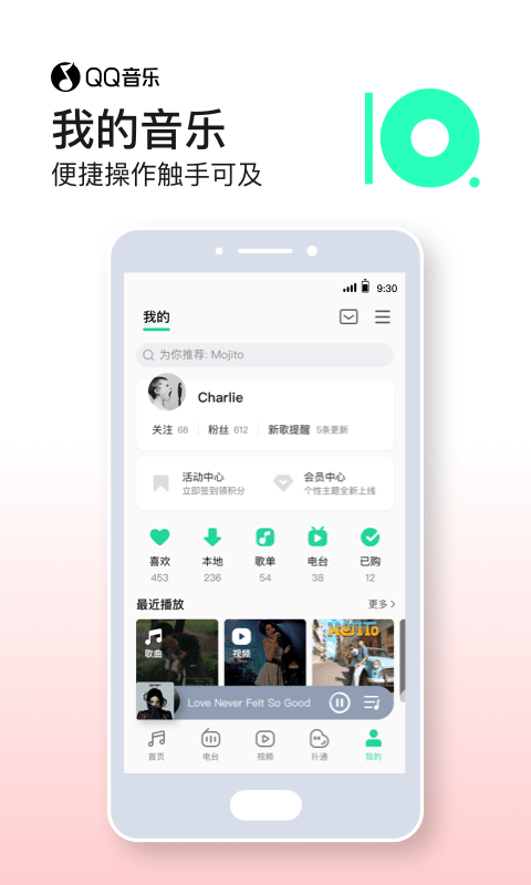 qq音乐ios版下载
