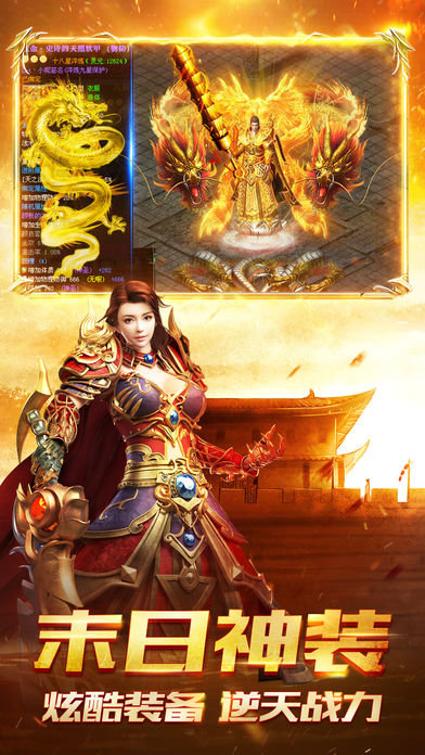 地藏火龙传奇手游下载