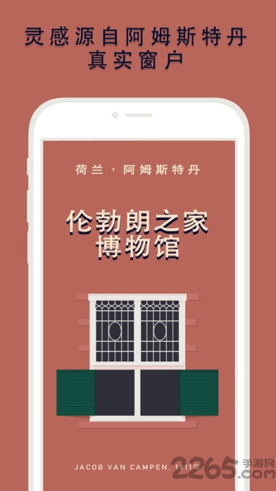 关窗游戏