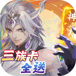 百战无双腾讯版