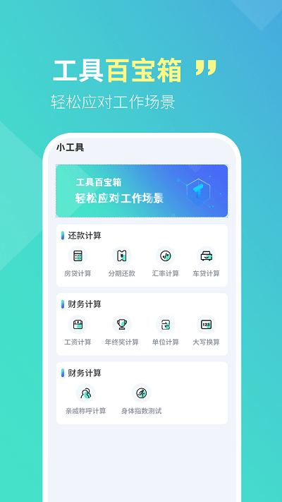 智宝扫描全能王客户端下载