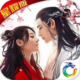 听云剑歌星耀版