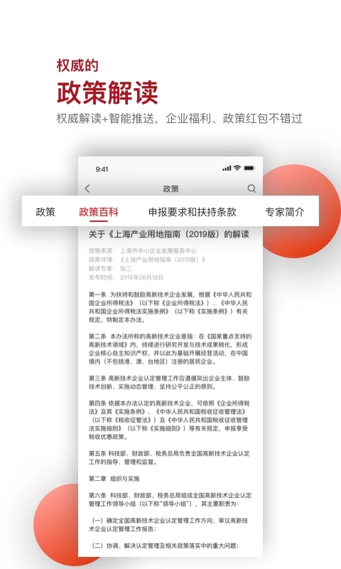 读创app下载安装