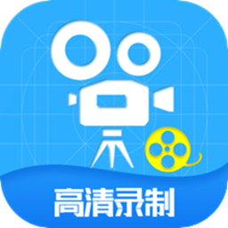 屏幕录制工具手机app