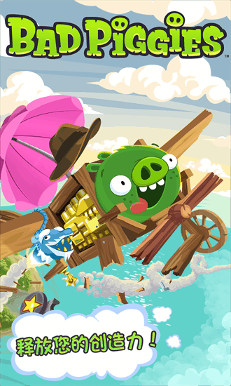 捣蛋猪新创版游戏 捣蛋猪新创unity下载2022最新版