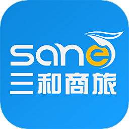 三和商旅最新版