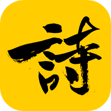 古诗词朗诵app