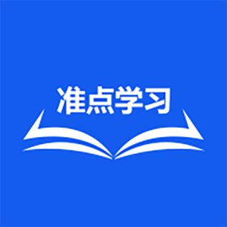 准点学习app