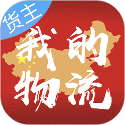 我的物流群app