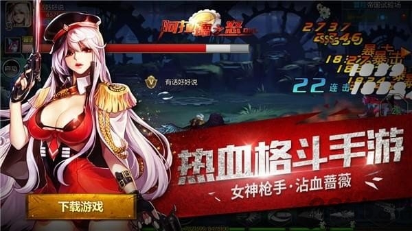 阿拉德之怒gm版官方下载