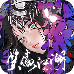 网易新笑傲江湖手游官方版
