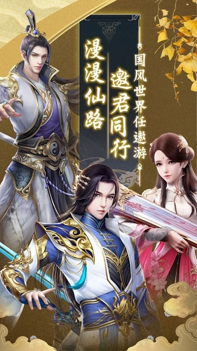 凡心破天手游最新版下载