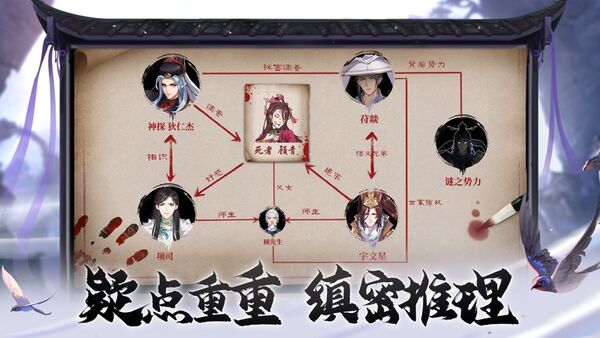 少年神探手游