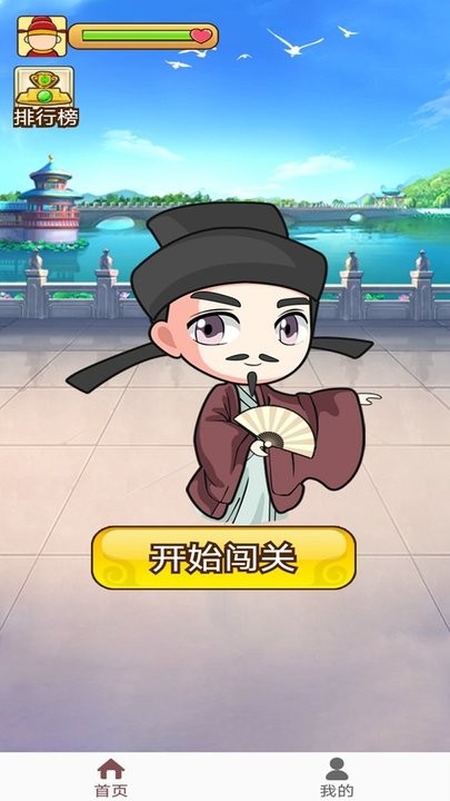 快速猜成语最新版下载