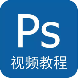 photoshop视频教程软件
