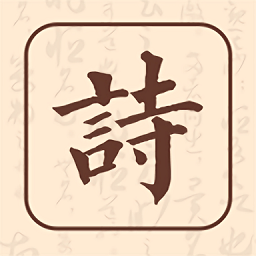 藏头诗生成app