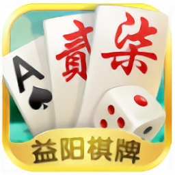 益阳歪胡子最新版