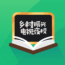 电视夜校官方版