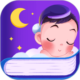 汉堡儿童故事app