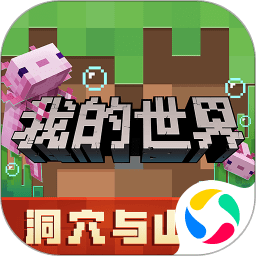 我的世界手机beta正版