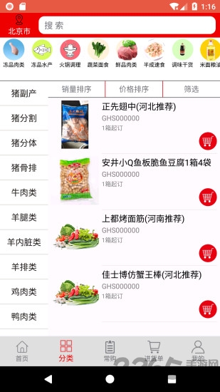 hsmart手机版免费下载安装
