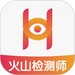 火山检测师app