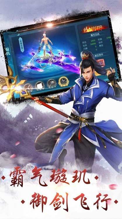 万古灵道游戏下载