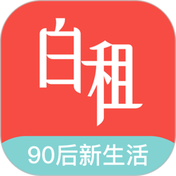 白租手机版