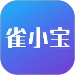 雀小宝官方版