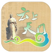 云上天门客户端