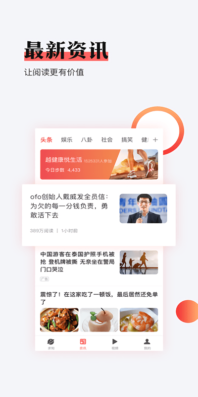 惠头条全自动阅读软件下载