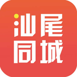 汕尾同城服务软件
