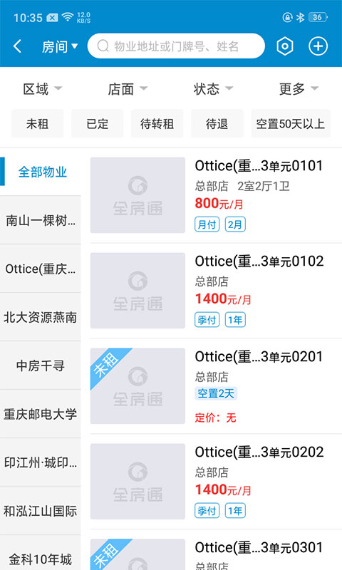 全房通app下载