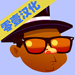 黑人抬棺大冒险官方版